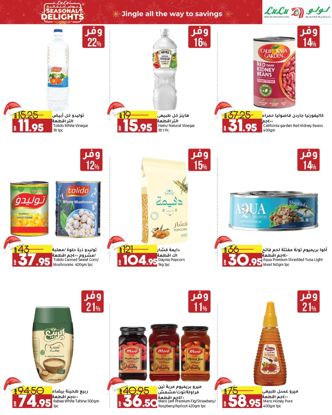 lulu-hypermarket offers from 15dec to 28dec 2024 عروض لولو هايبر ماركت من 15 ديسمبر حتى 28 ديسمبر 2024 صفحة رقم 44